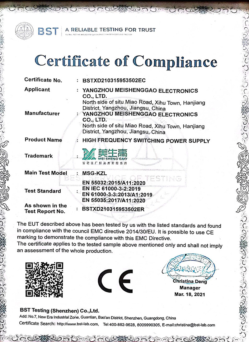 CE欧盟安全认证